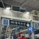 혜자수산-1 이미지