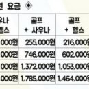 삼백스파 이미지