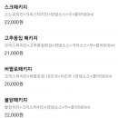 사나운치킨 이미지