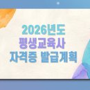[디지털문해] 디지털문해교육전문지도사 2급 | 평생교육사2급 자격증에 관심이 생겼다. 자격증 수집가의 2026 자격증.