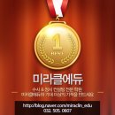 미라클수학국어학원