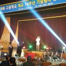 모계중고등학교