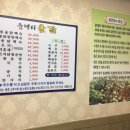 윤여사옻닭 이미지