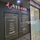 리체내과신경과의원 이미지