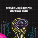 메타사피엔스 네이버블로그
