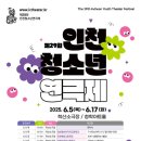 인천강남영상미디어고등학교
