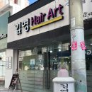 영헤어아트 이미지