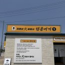 지리산버거 | 구례 지리산 화엄사 햄버거 맛집 비건버거 가게 [템플버거] 후기