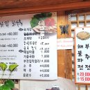 부잣집보쌈 이미지
