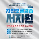 [모글강습] 올림피언 서지원 강사의 시즌 단기 레슨반 추가 모집합니다. (3월 레벨, 기선전 대비반 포함) 이미지