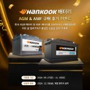 한국배터리유통