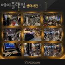 플랜짐 이미지