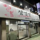 길삼겹살 이미지