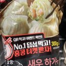 동원냉동 | [내돈내산]동원 딤섬 새우 하가우 냉동만두 후기