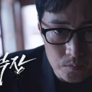 김부장 (2026) Agent Kim Reactivated 이미지