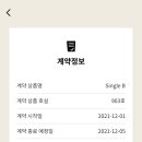 맹그로브신설 이미지