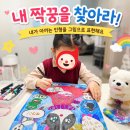 유아미술 7세 | 인천 서구 루원시티 방문미술 7세 수업후기 "내 짝꿍을 찾아라!" 내가 아끼는 인형을 그림으로 표현해요
