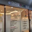 은계아이빛주니어치과의원 | 시흥 은계아이빛주니어치과의원