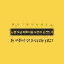 OK호반공인중개사사무소 이미지
