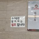 문정역 감자탕 맛집 인생 감자탕을 만난 행복한 순정 감자탕