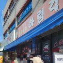 하림각 | 진접 중국집 맛집 하림각, 내돈내산 탕수육,짜장면,짬뽕 솔직후기