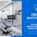 연세온플란트치과의원 이미지