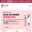 루이스산부인과의원 | 보건소 지원금으로 0원에 산전검사 받기
