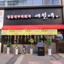 애월애