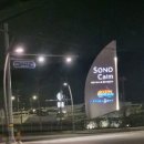 네네치킨학동점 | 거제 소노캄 가족과 함께 비스타 스위트 파노라마 힐링여행