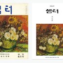 샘터 미디어오늘