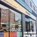 CU성북점 네이버블로그