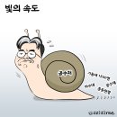 &#39;Netizen 시사만평(時事漫評)떡메&#39; &#39;2024. 01. 14&#39;(화) 이미지