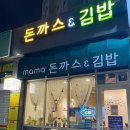 돈까스앤김밥 이미지