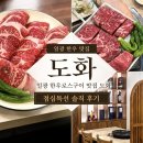 용대박 | 기장 일광 도화한우 점심특선으로 먹은 한우등심로스와 된장찌개, 깍둑등심까지 가성비 대박 후기