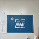 푸른나래 태권도 교육관 | 수학 서술형 문제 어려워하는 아이, 해결책은?