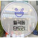 월곡동21 이미지