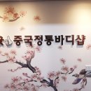 중국정통