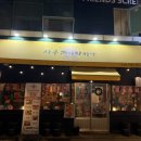 사쿠라 | [수유] 수유역 이자카야 맛집 사쿠라 이자카야 솔직후기