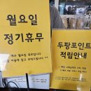 사천 두팡베이커리 소금빵 내돈내산 후기