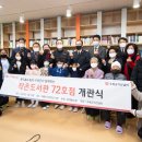 사랑이있는작은도서관 이미지