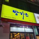 방가스 이미지