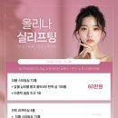 올리나의원 이미지