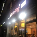 돈통마늘보쌈 세곡신도시점 네이버블로그