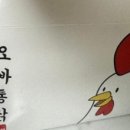오빠통닭수완 이미지