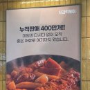 파주 운정 스타필드 빌리지 맛집 사과떡볶이 후기 가격 웨이팅 메뉴 쌀떡 밀떡 밀키트