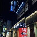 뚜레쥬르장호원점