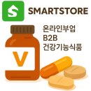 비타민도매몰