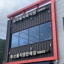 진주 세명축산, 식육식당 정육점까지? 진주명석맛집 추천