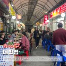 대박집 | 영등포 야장 영등포시장 삼겹살 대박집 내돈내산 솔직후기
