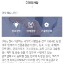 (주)성진시스템즈